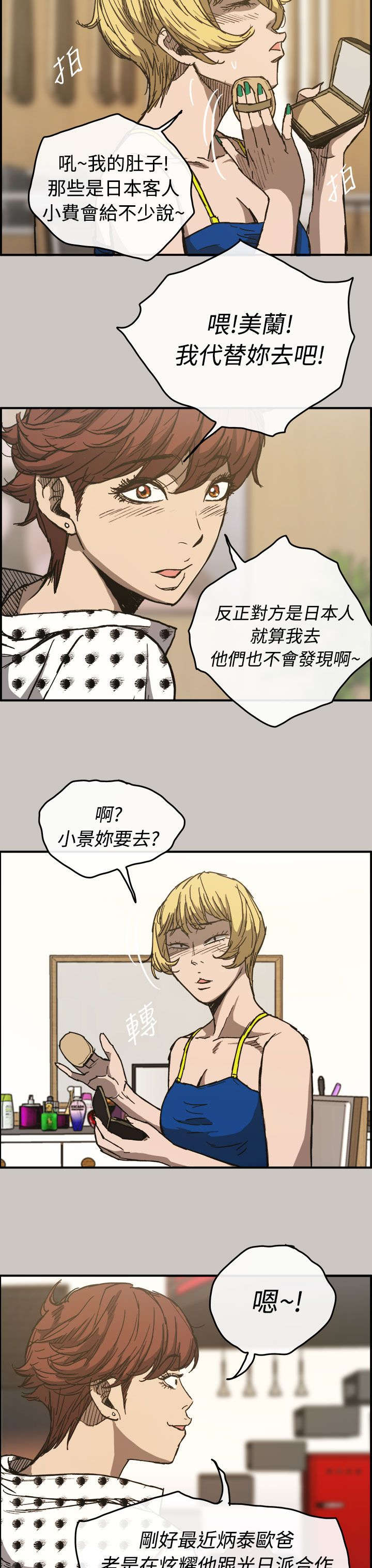 第26章：代替9