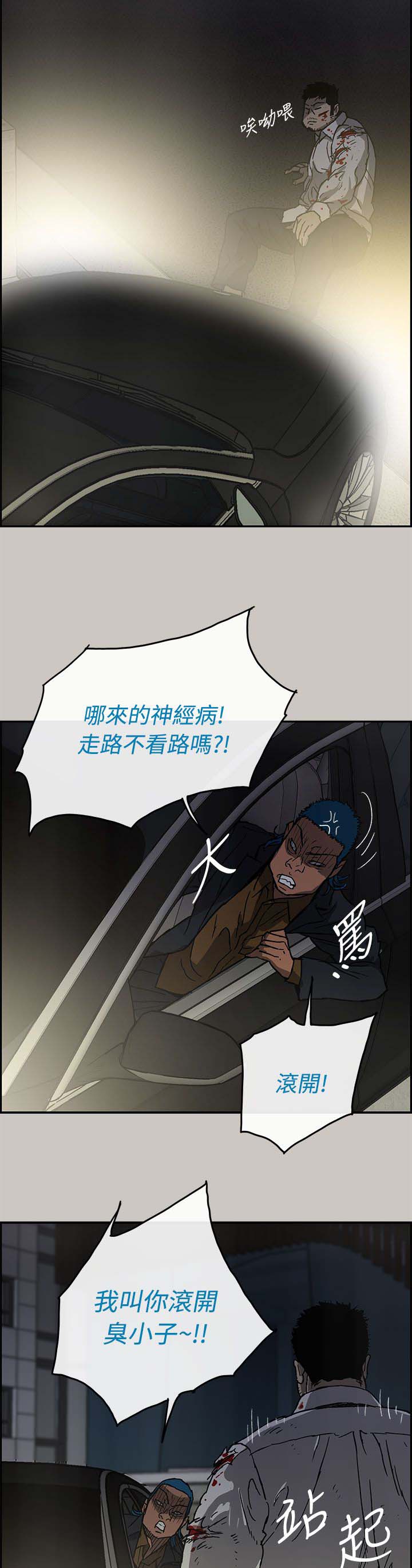 第65章：给我下车11