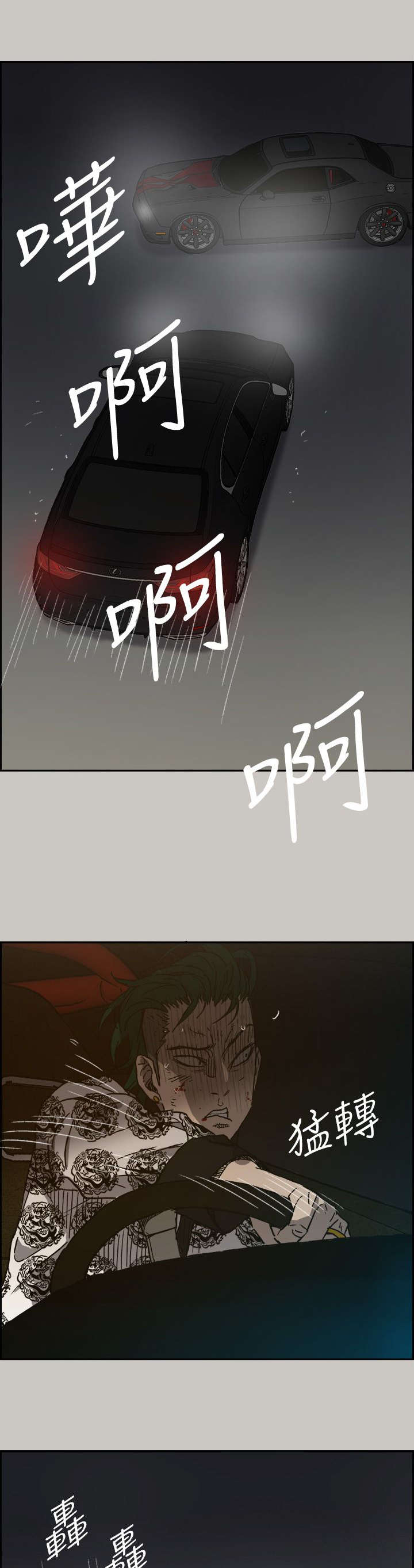 第86章：送你上路10