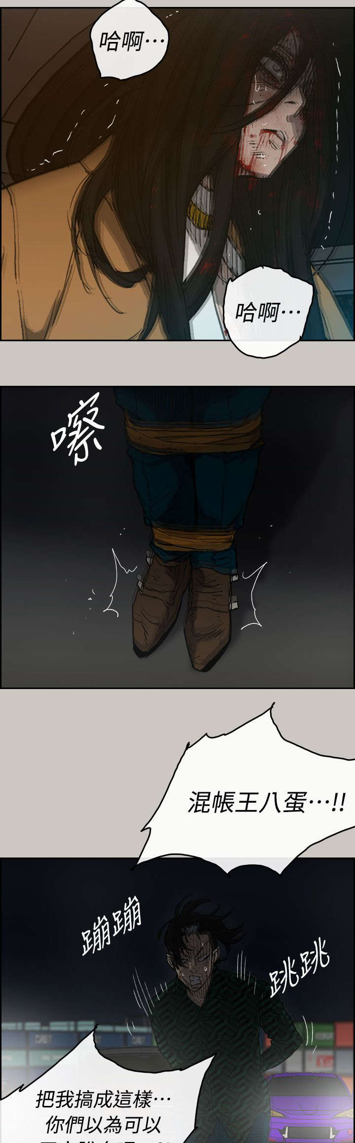 第76章：大哥8