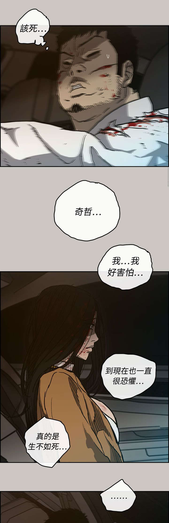 第69章：追逐10