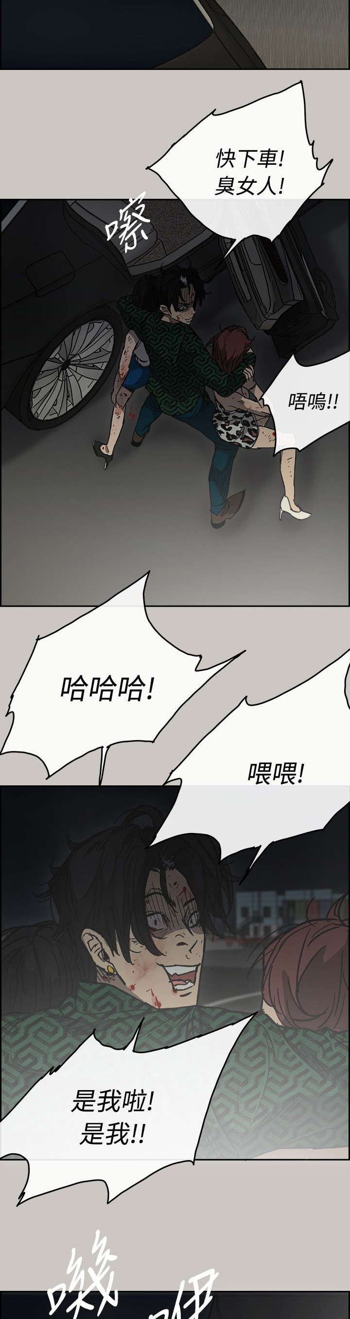 第78章：伤害6