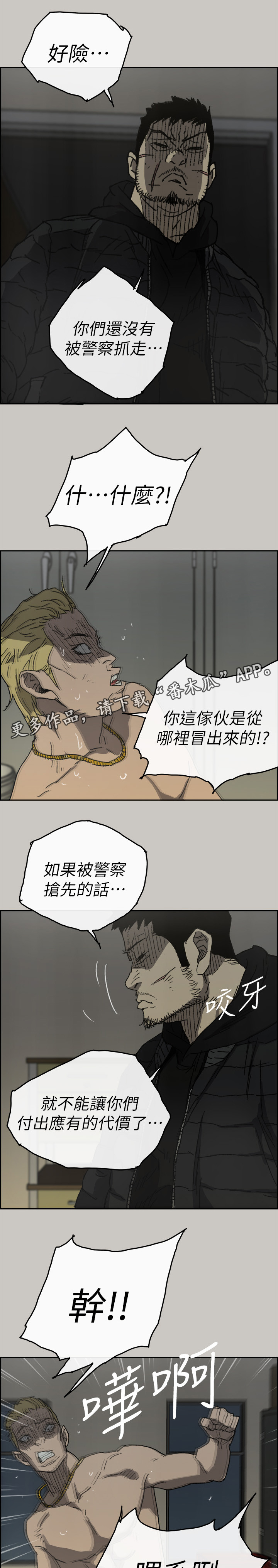 第110章：出拳(完结)8