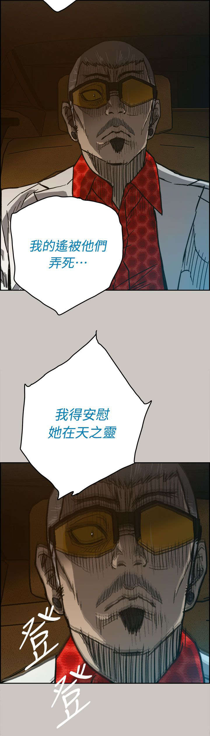 第76章：大哥22