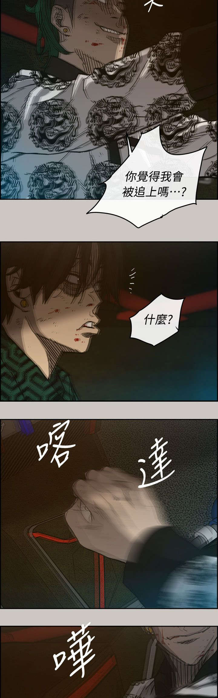 第72章：绝对不会输6