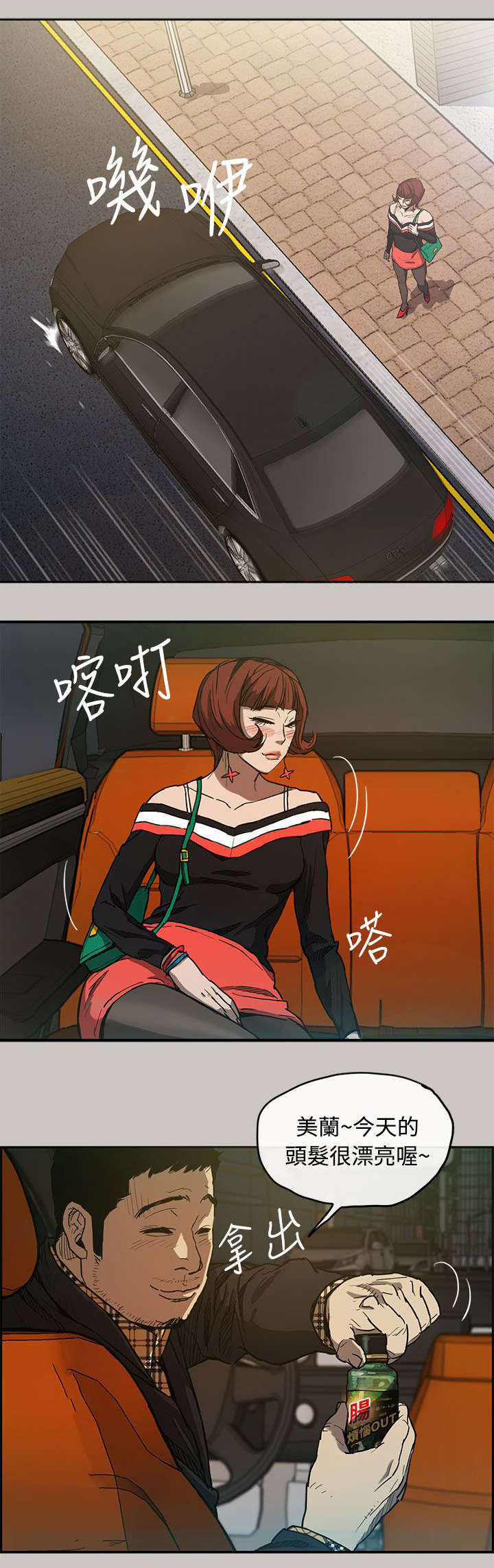 第11章：薪水3