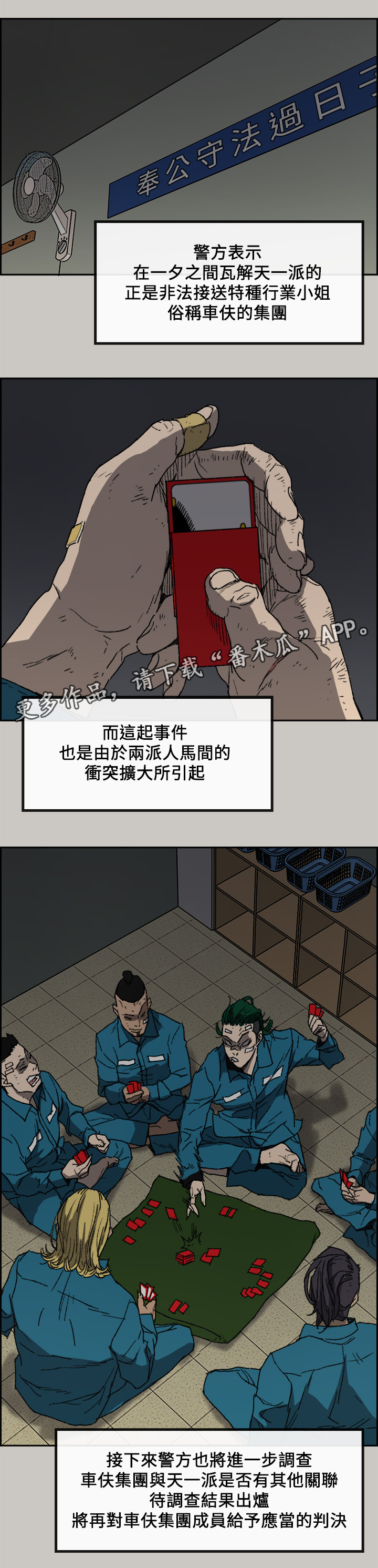 第109章：情报3