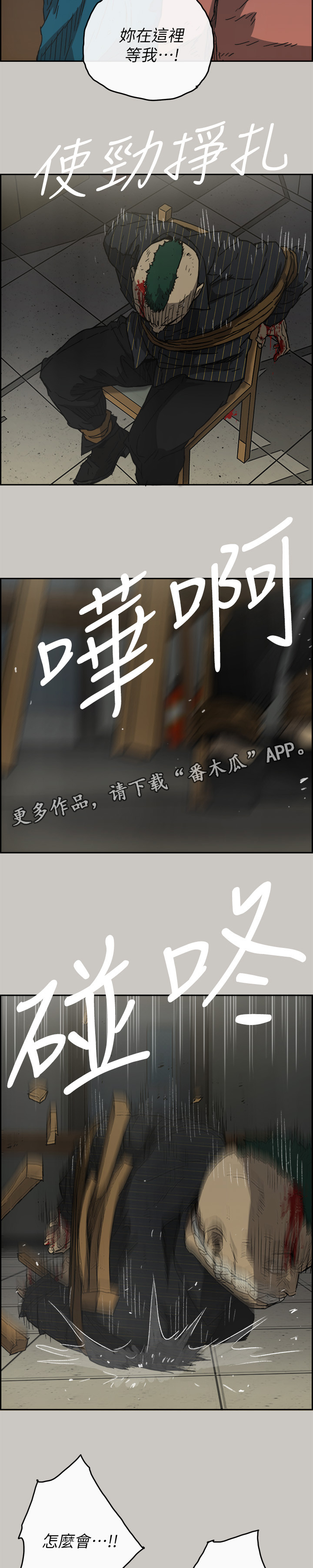 第96章：眼睛闭一下6