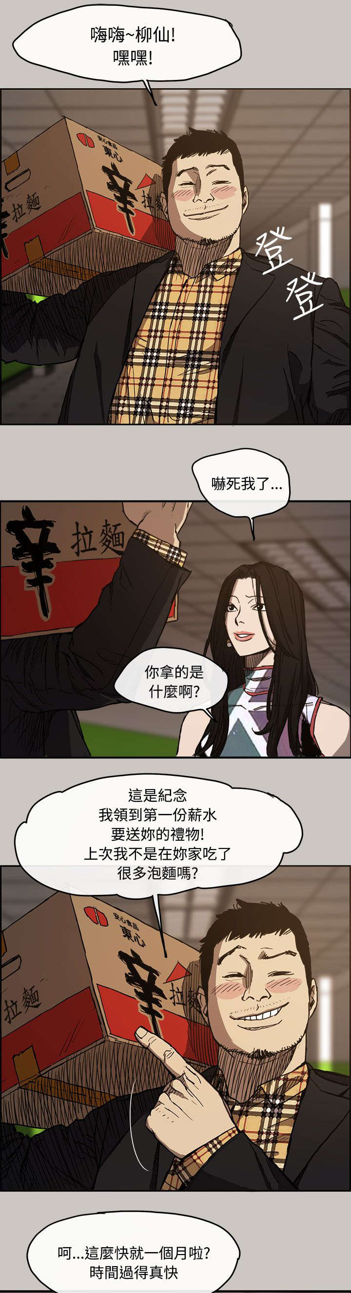 第13章：搭讪0