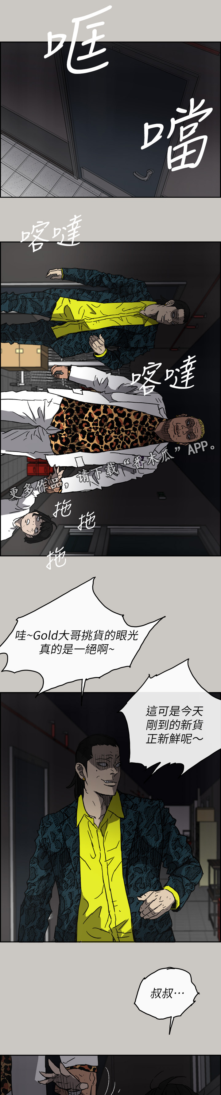 第96章：眼睛闭一下10