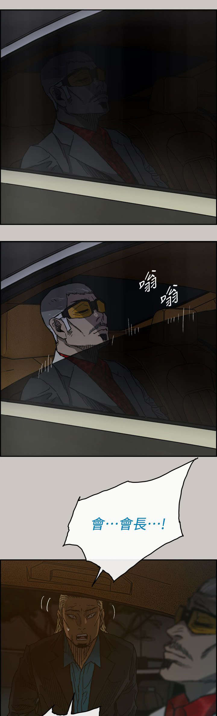 第76章：大哥17