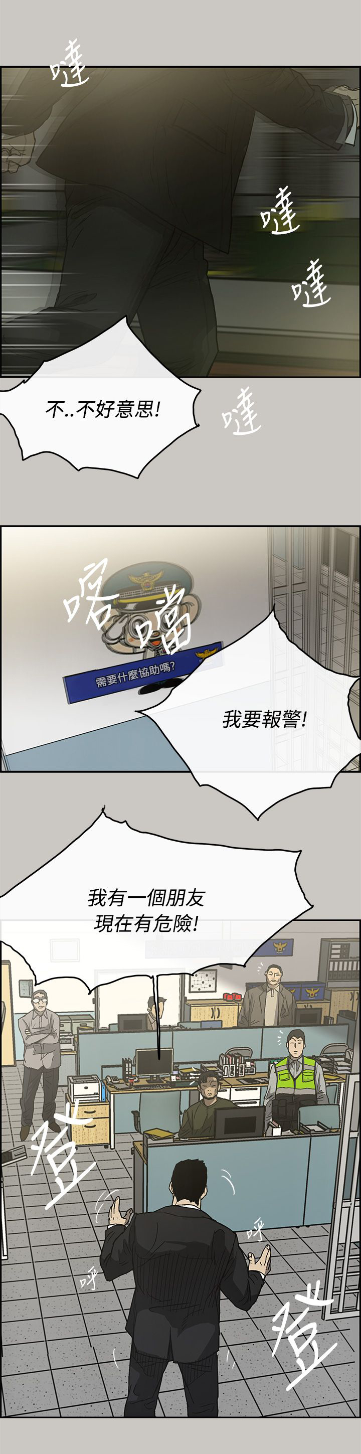 第44章：报警11
