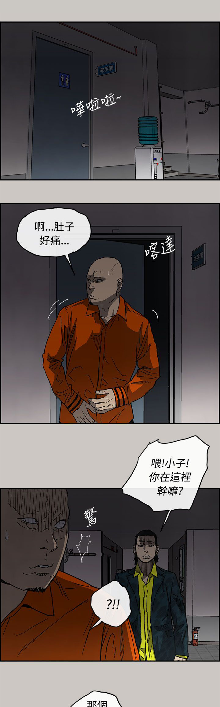 第49章：偷袭1