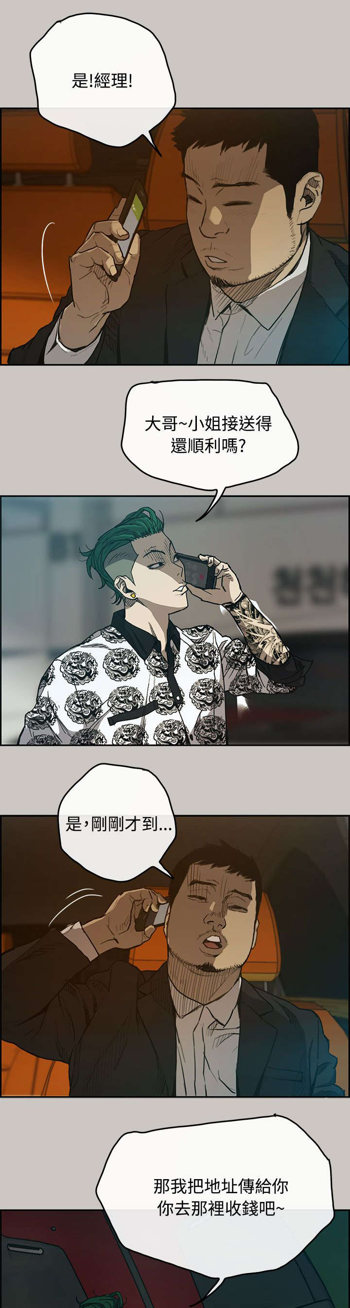 第29章：进入5