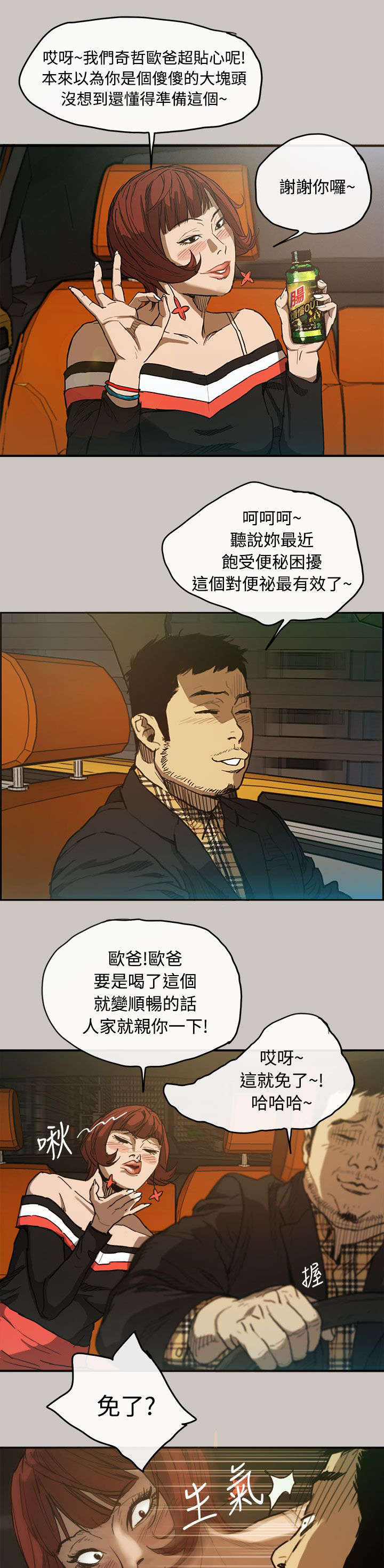 第11章：薪水5