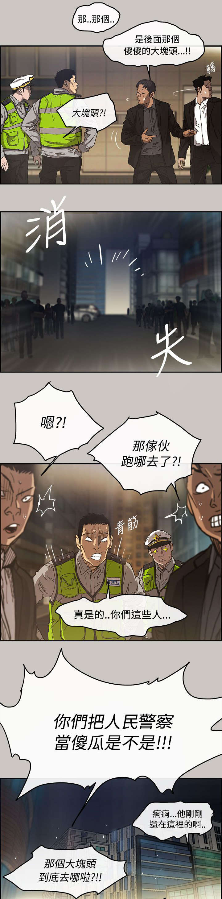 第16章：心动7