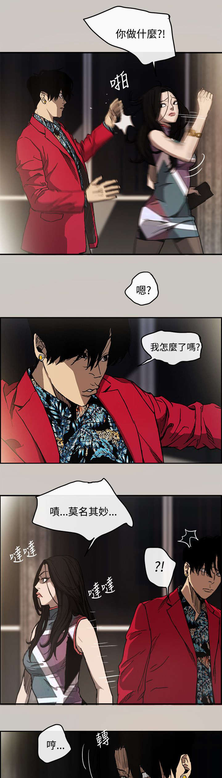 第14章：阻止2