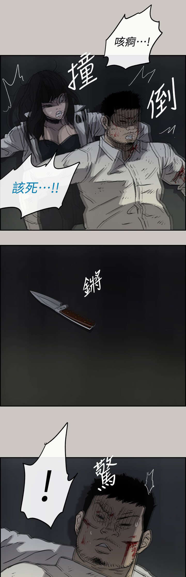 第74章：惨败1