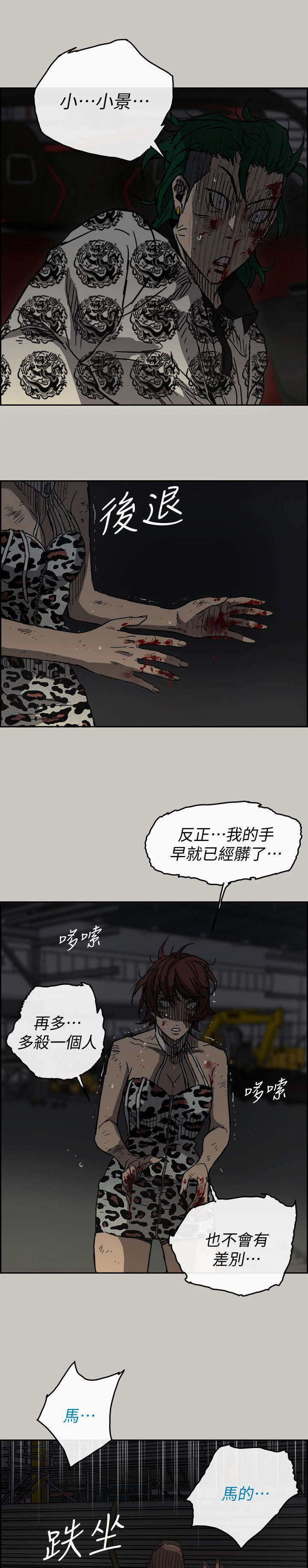 第91章：劣势6