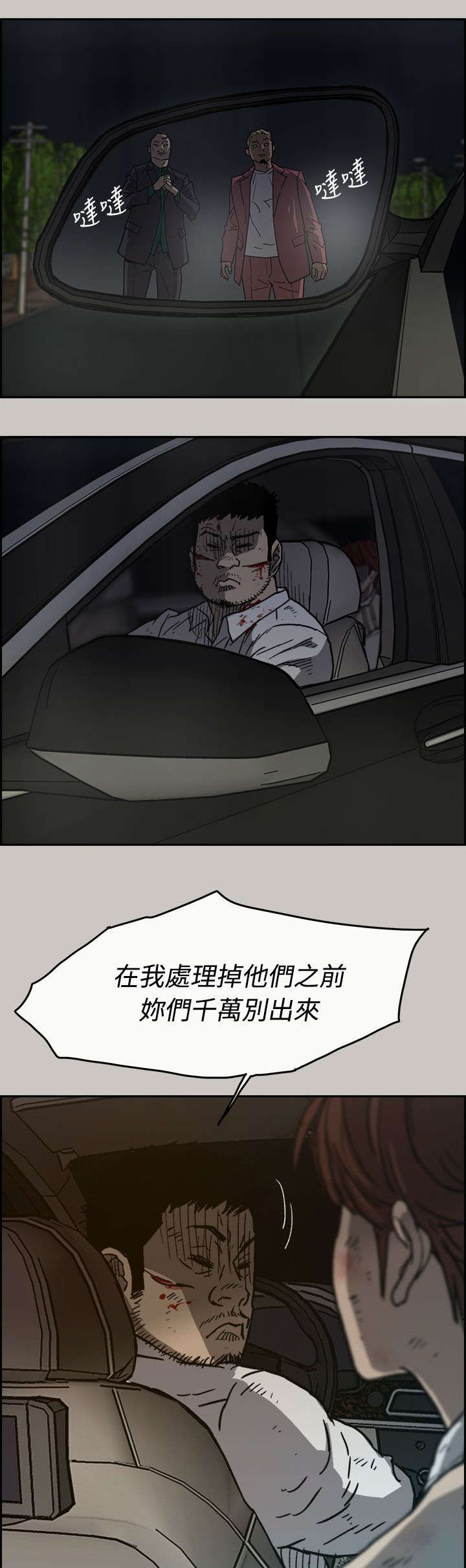 第72章：绝对不会输28