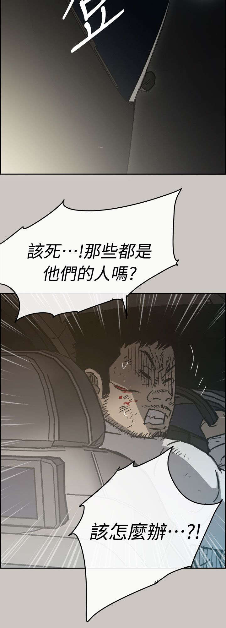 第75章：增援18