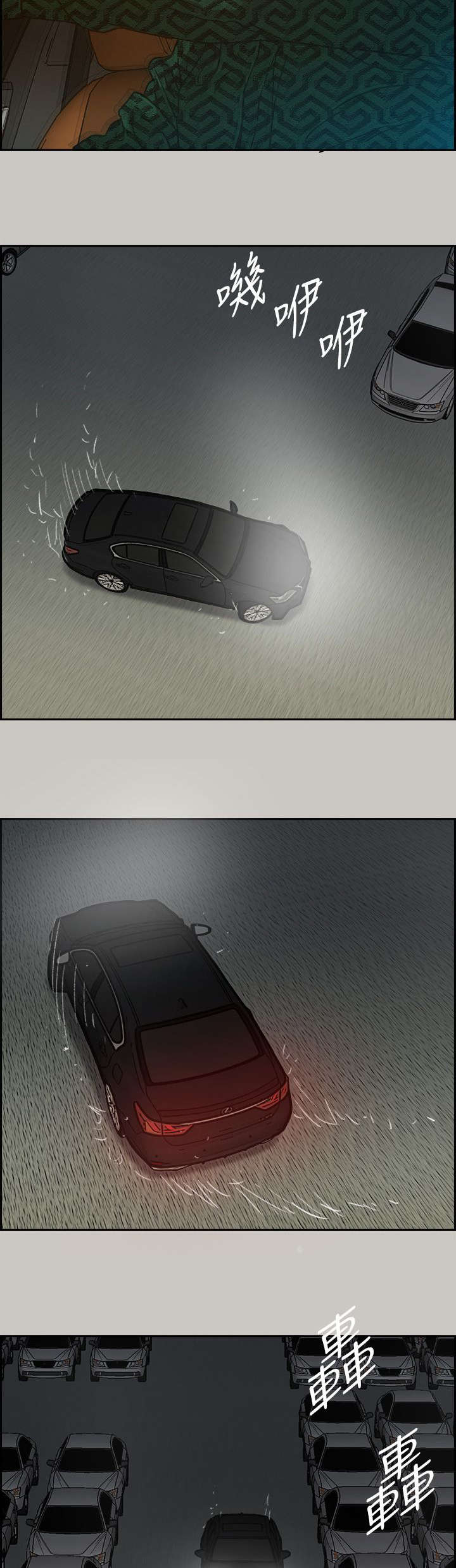 第85章：等着8
