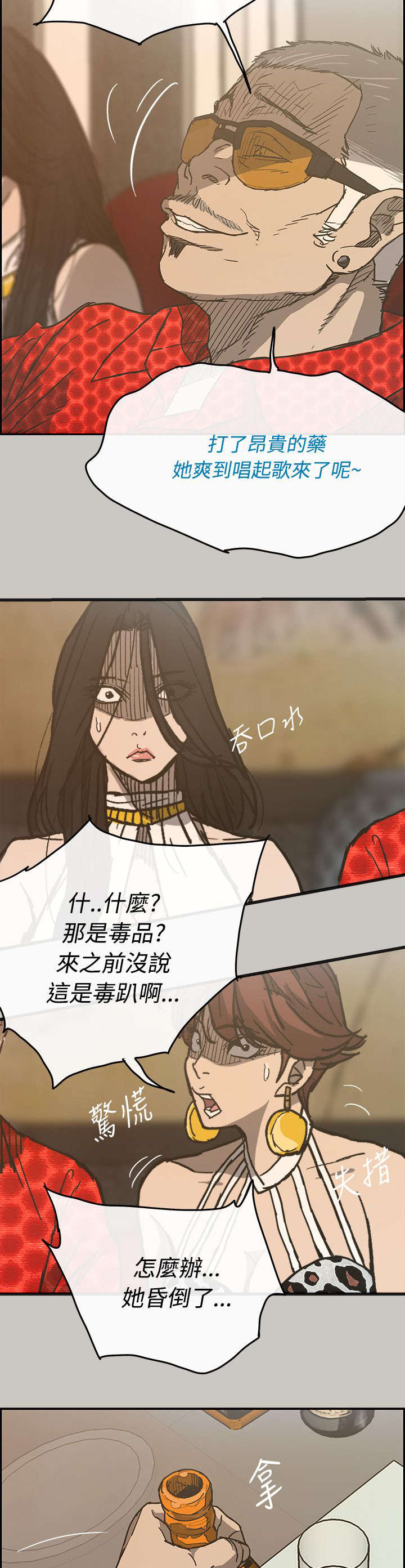 第34章：疯子1