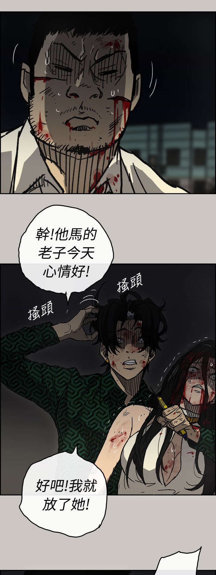 第78章：伤害22