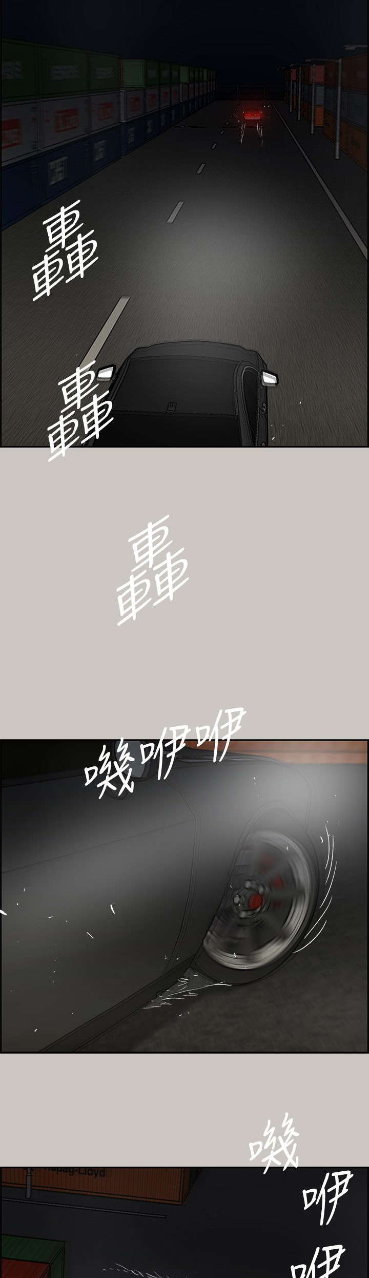 第81章：追得真紧5
