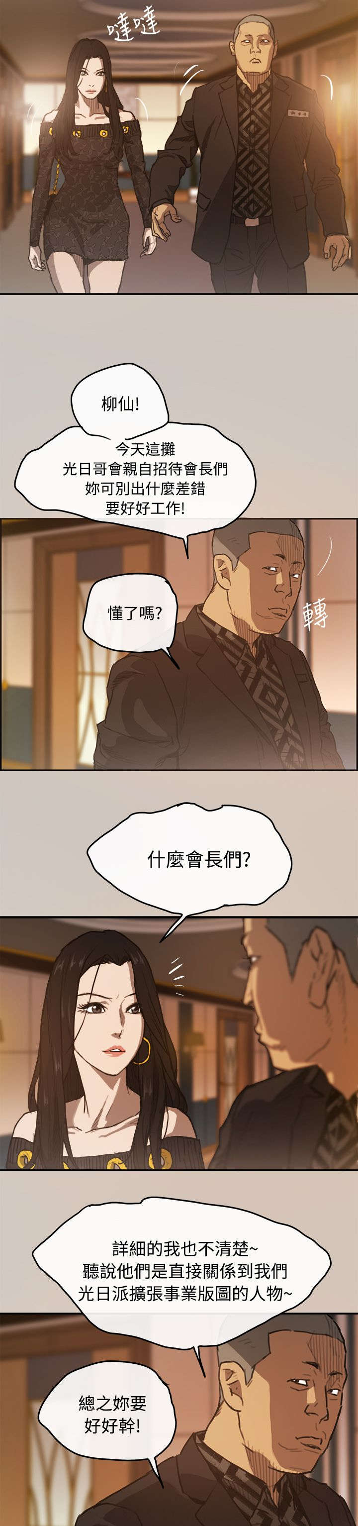 第4章：工作1