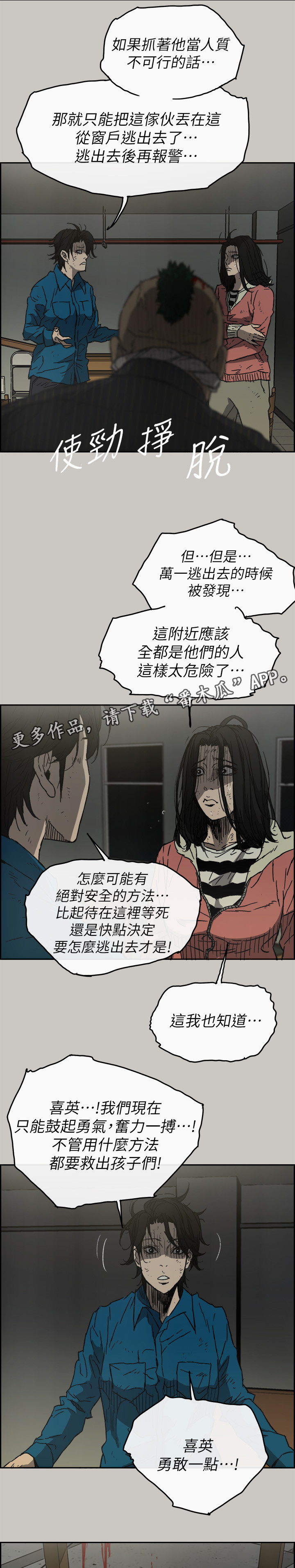 第96章：眼睛闭一下1
