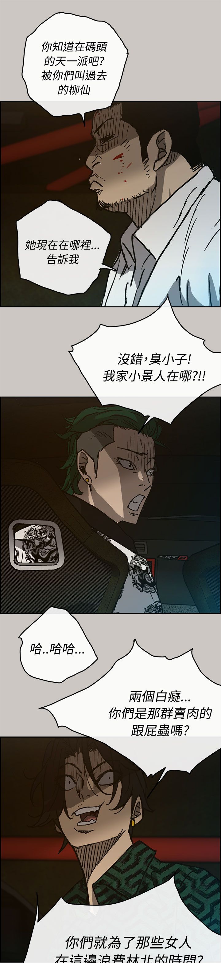 第52章：换人11