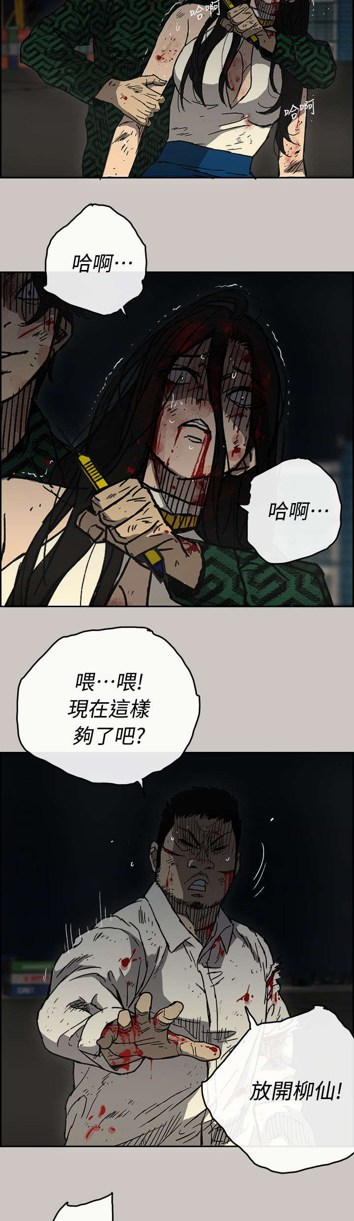 第78章：伤害17