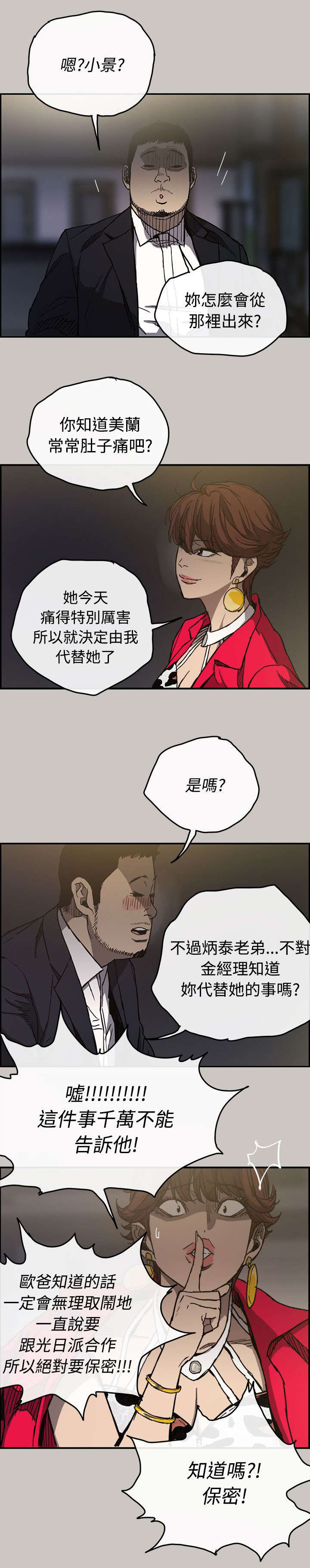 第26章：代替14