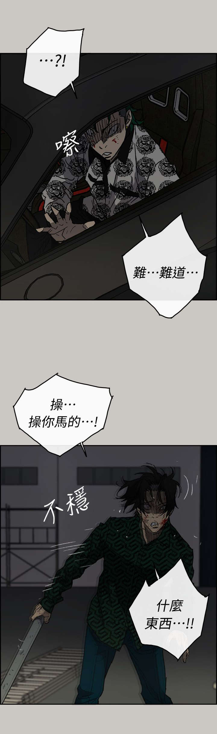 第87章：抓住6