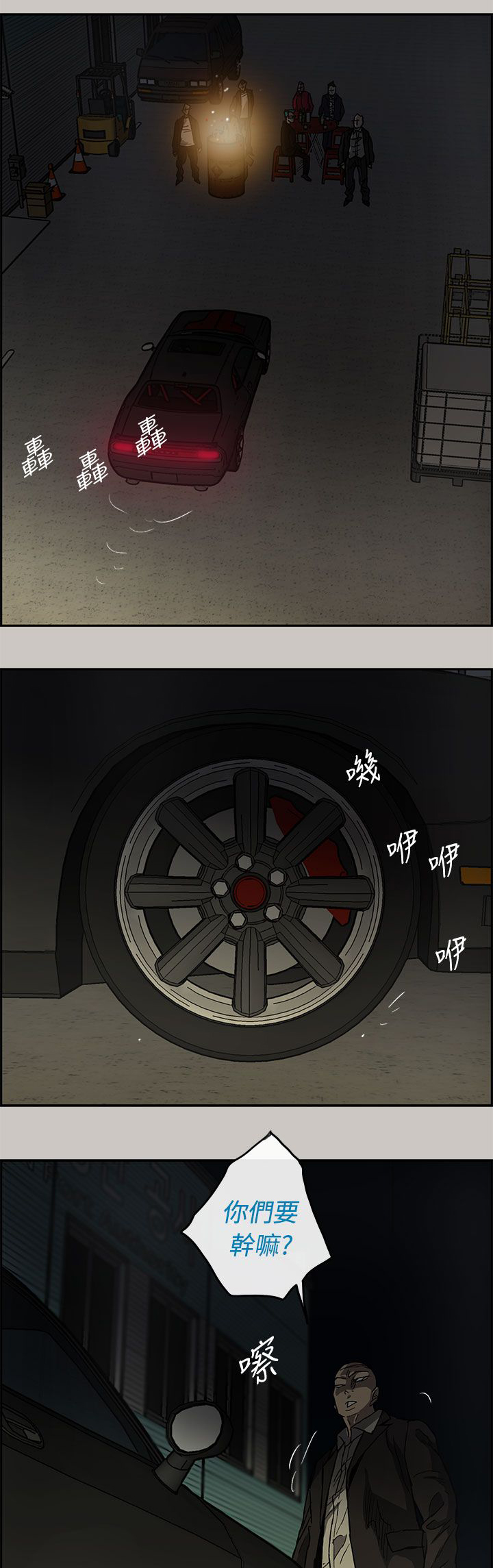 第55章：到达13