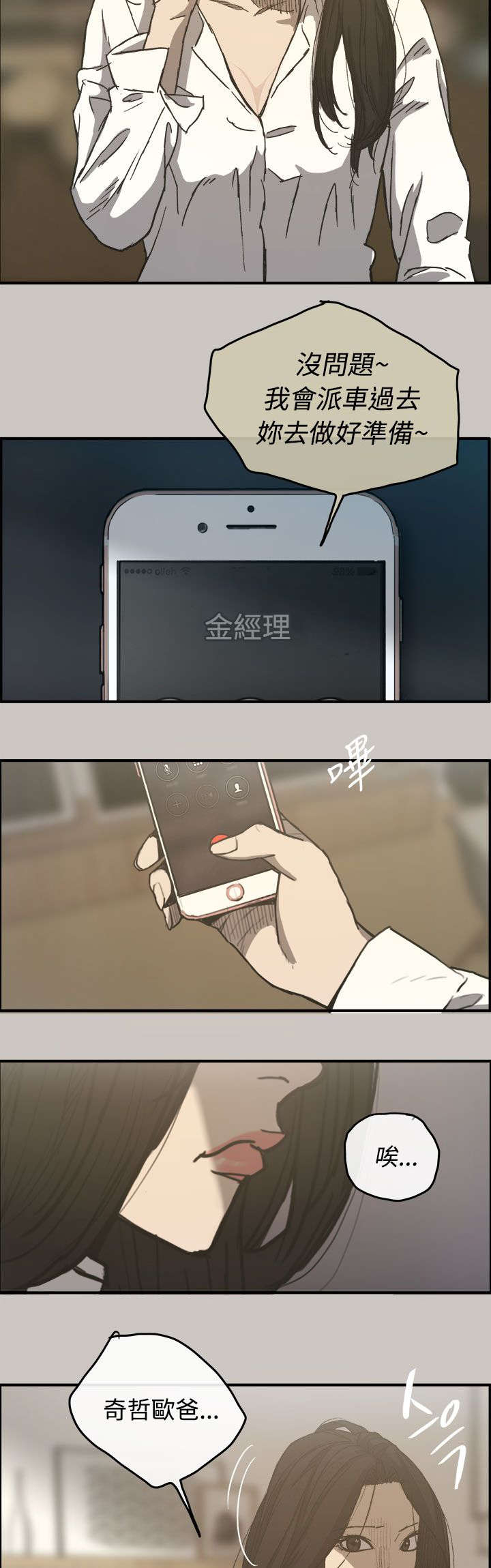 第25章：最后的工作9
