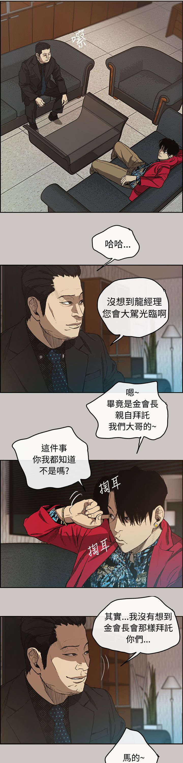 第12章：牵线9