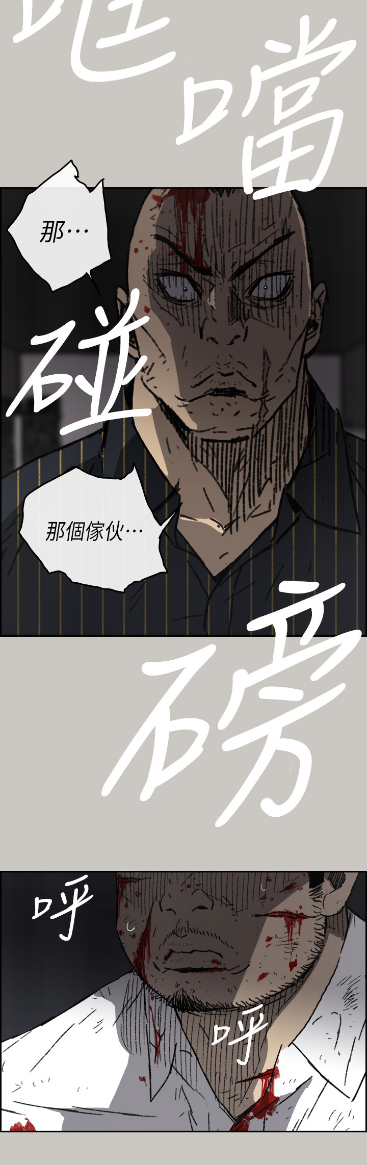 第99章：激斗25