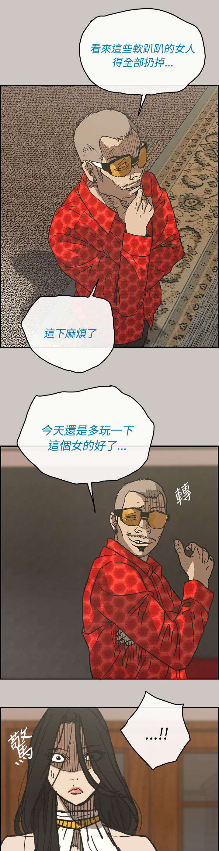 第41章：清醒8