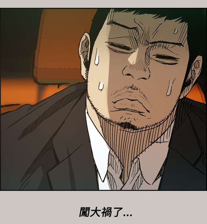 第19章：闯祸9