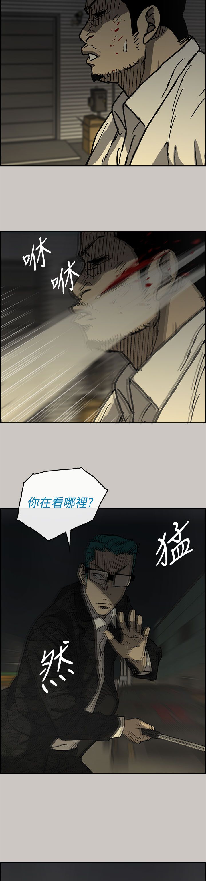 第58章：快刀16