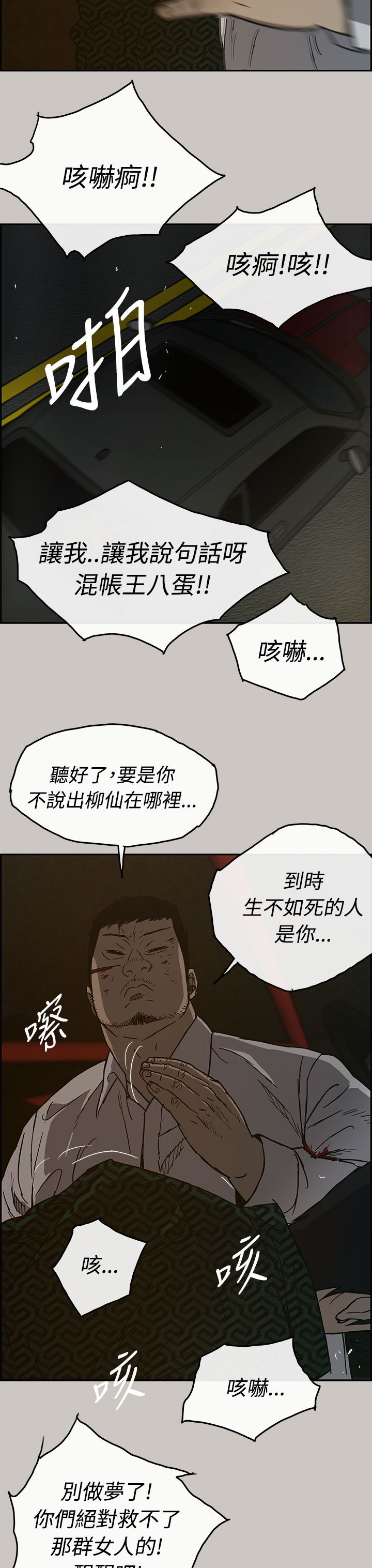 第53章：三小2