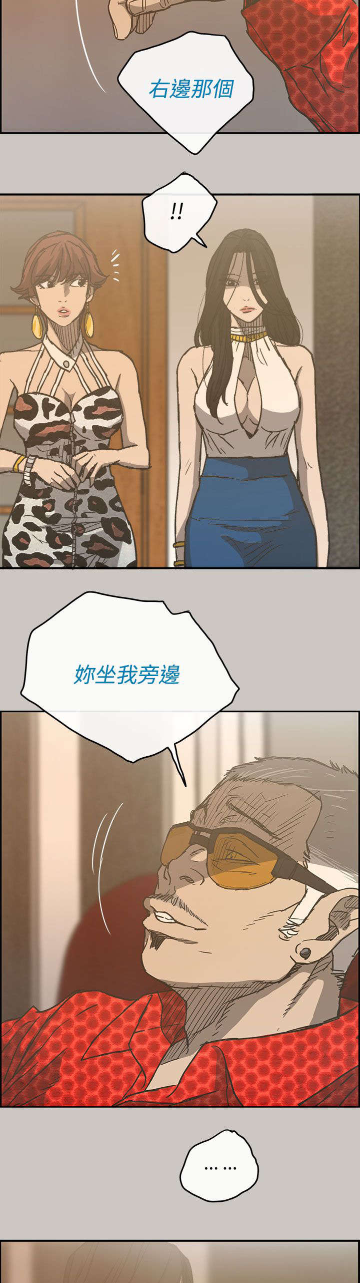 第30章：陪酒13