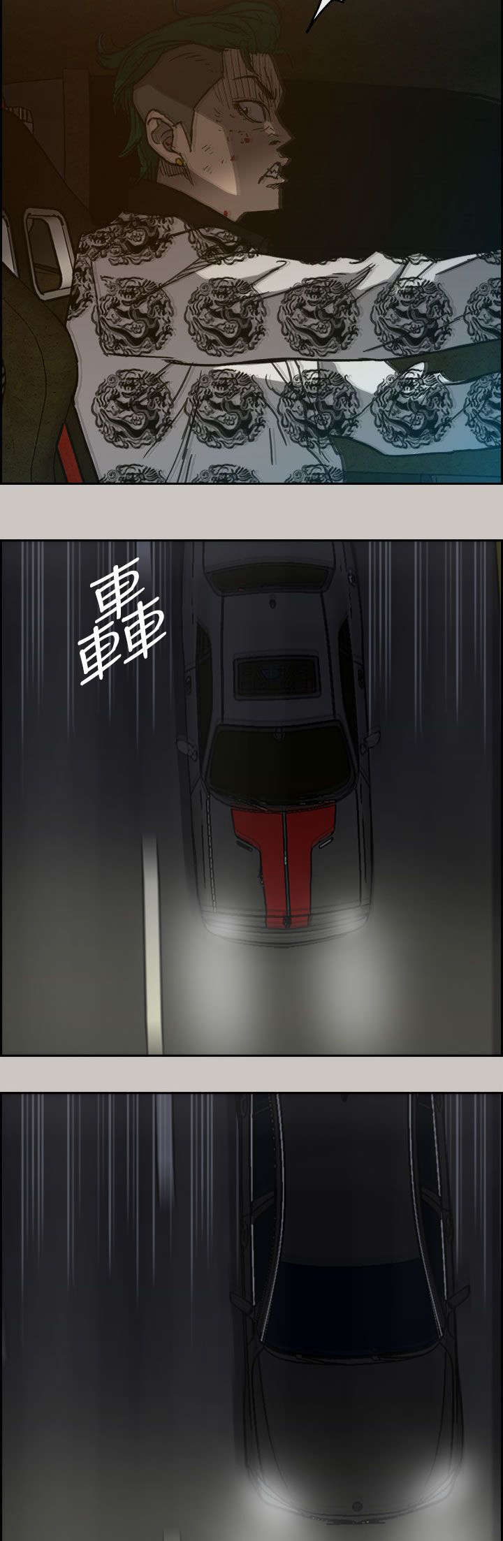 第69章：追逐1