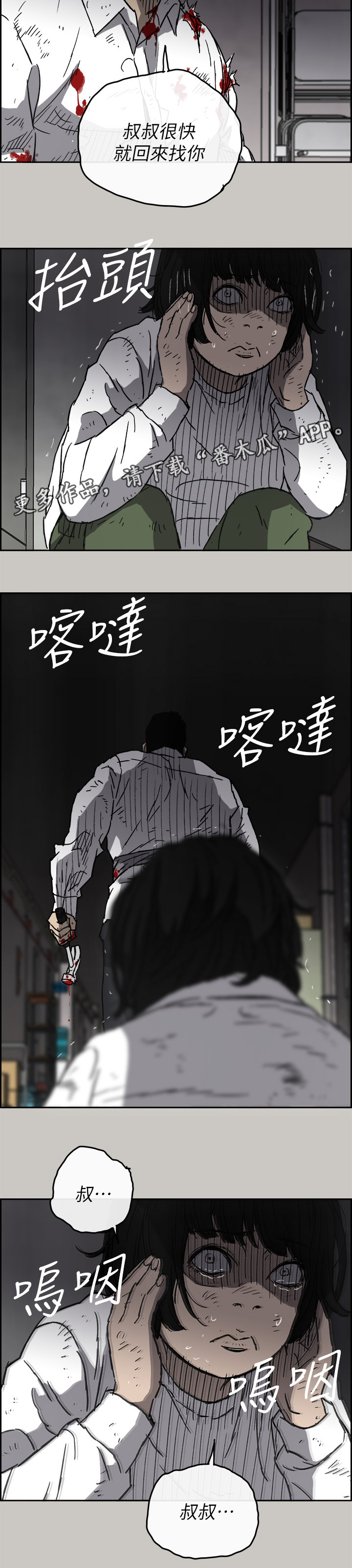 第97章：潜入7