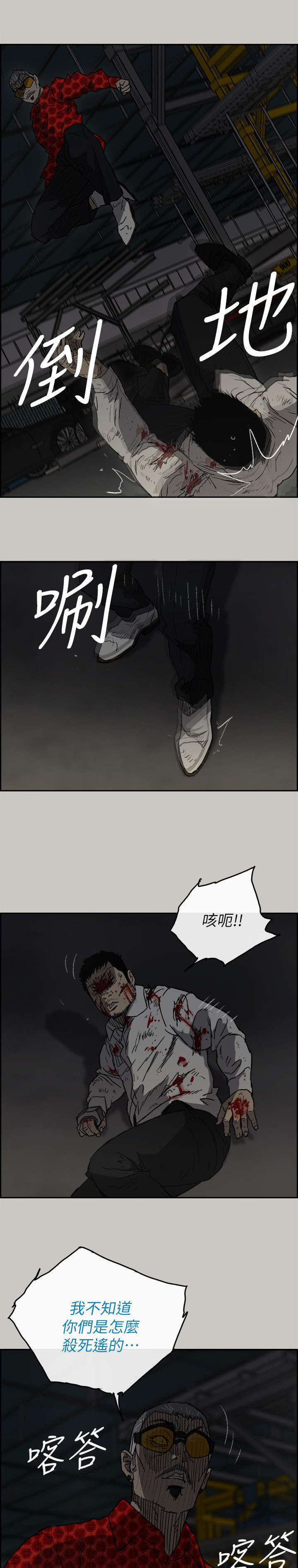 第90章：必死无疑8