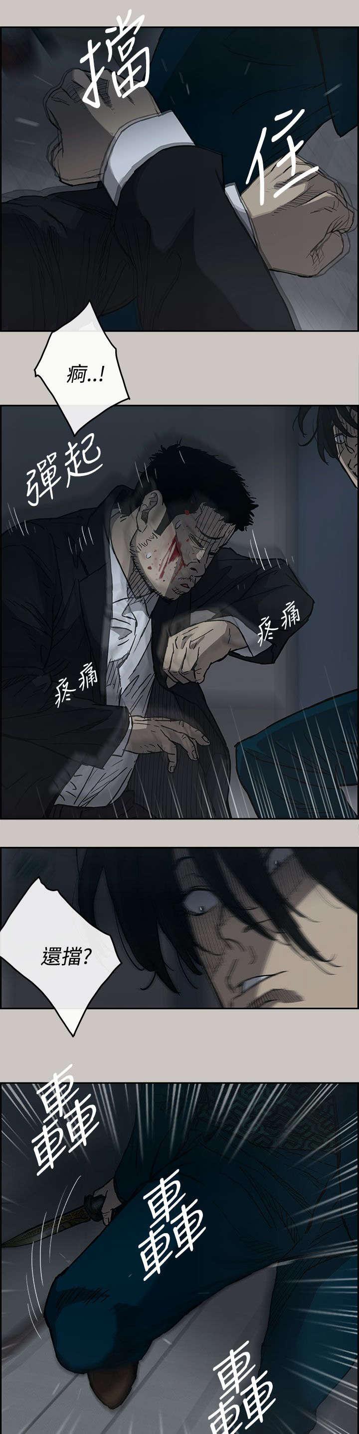 第36章：报复10