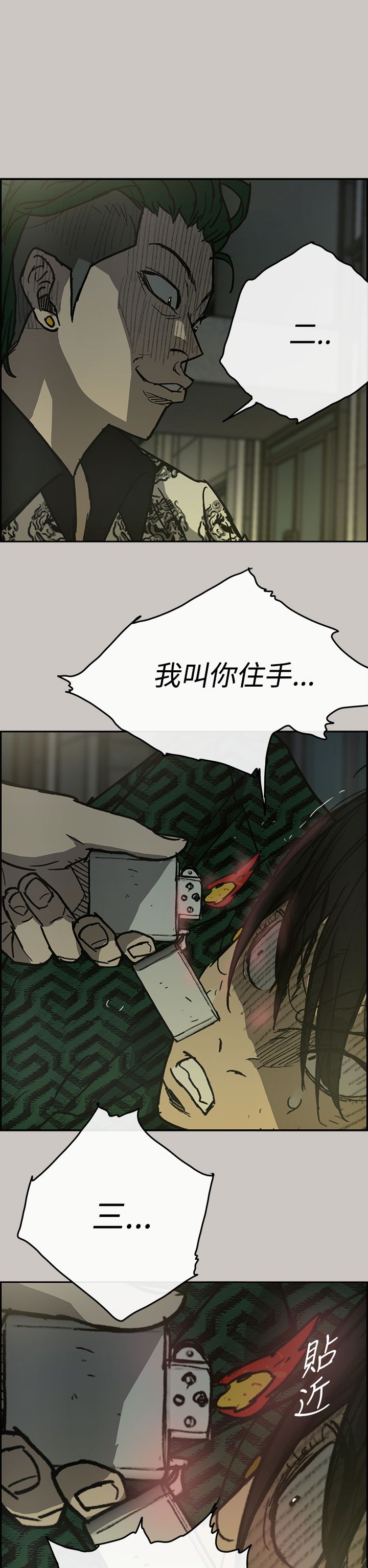第54章：局面4