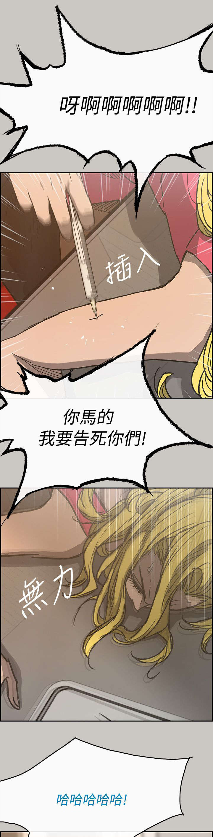 第34章：疯子0